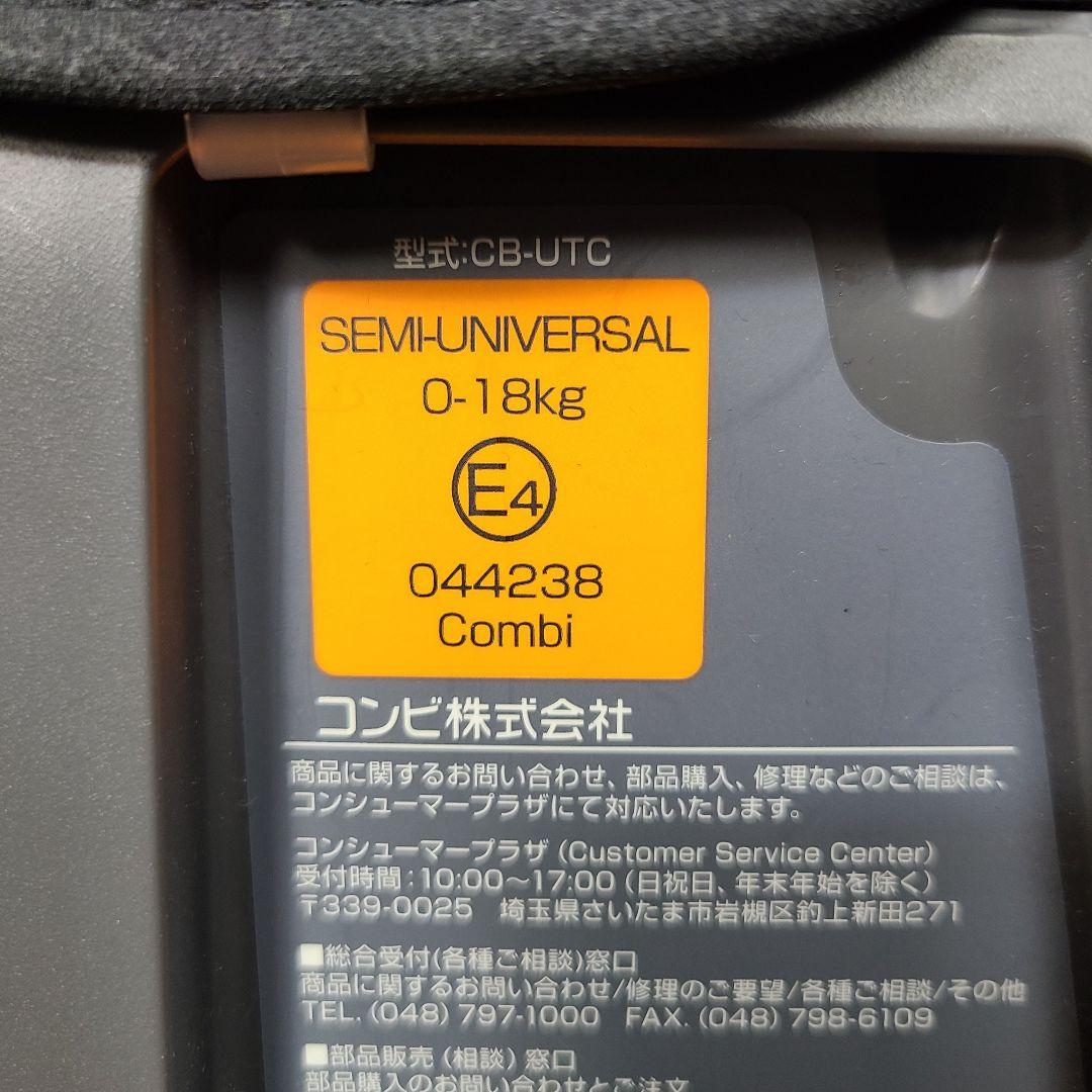 み*ん様 チャイルドシート　新生児から4才　ジュニアシート　コンビ