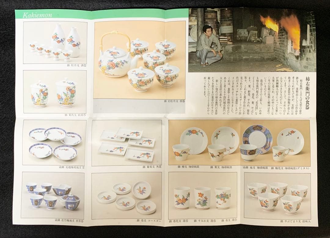 額皿 錦梅鳥文 ☆ 14代柿右衛門窯