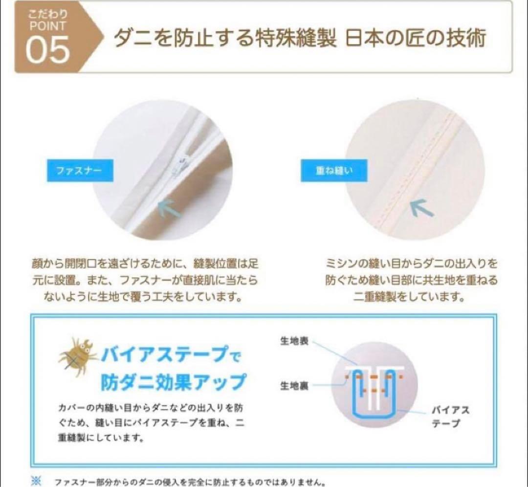 テイジン　帝人　ミクロガードプレミアム　アトピー　ハウスダスト　カバー