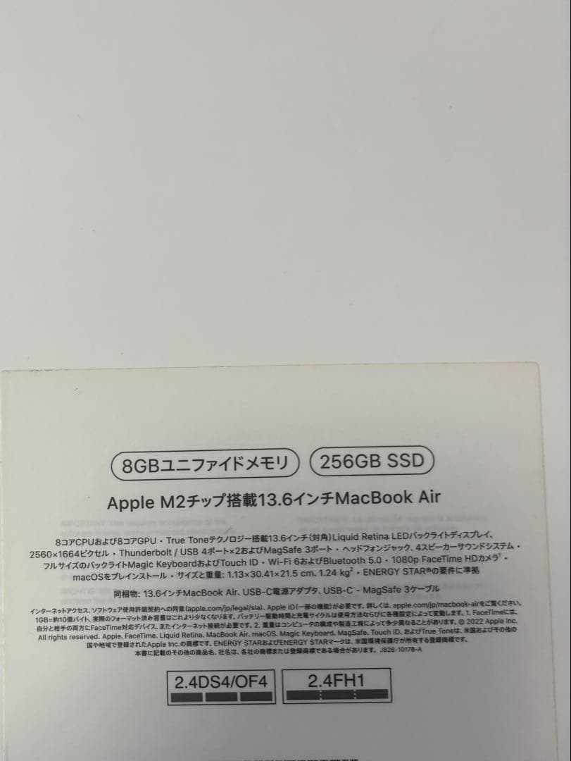 Apple MacBook Air 13.6インチ M2 256GB 2022