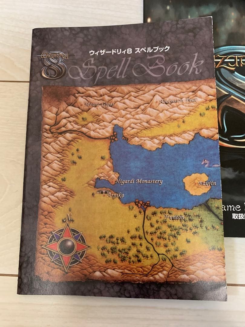 れ*★様 ウィザードリィ8 日本語版