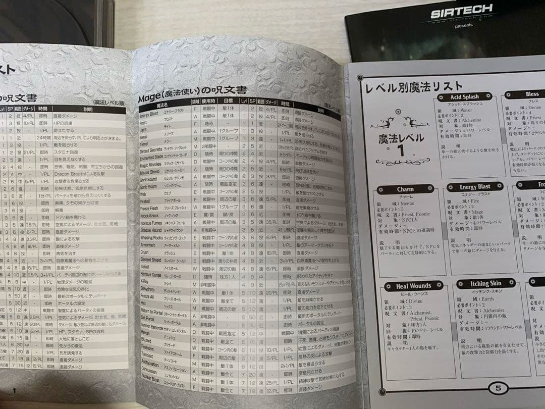 れ*★様 ウィザードリィ8 日本語版