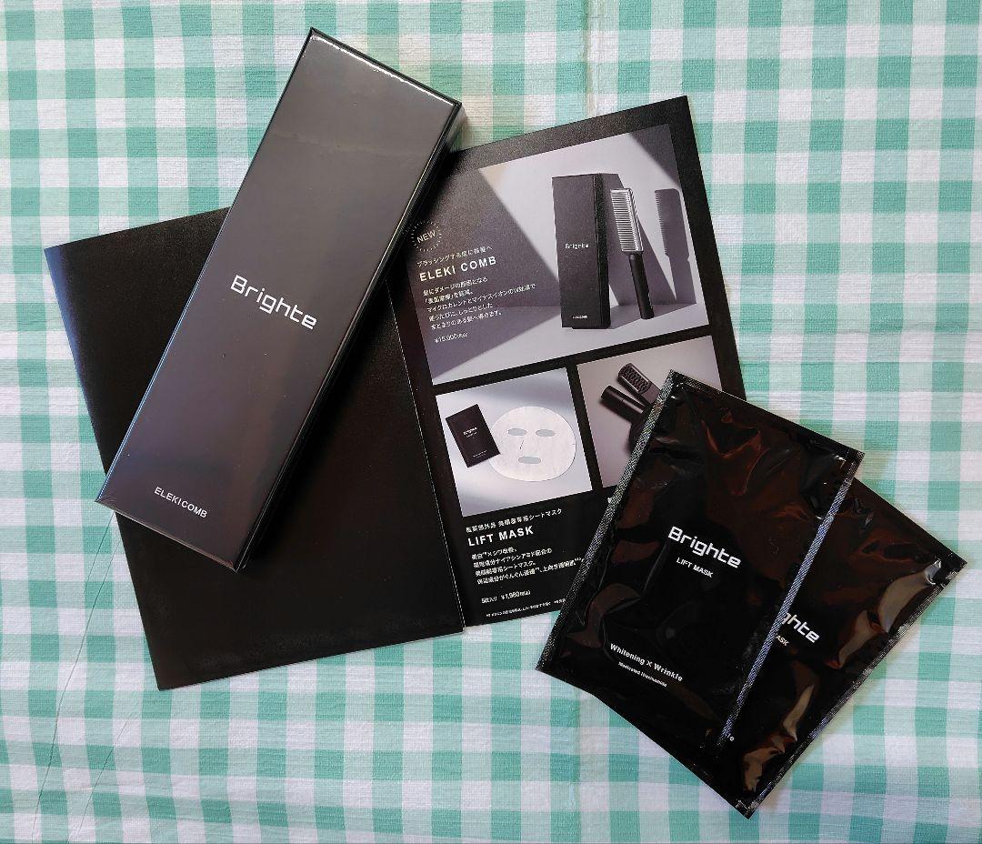 充実！Brighteシャワードライヤーセット