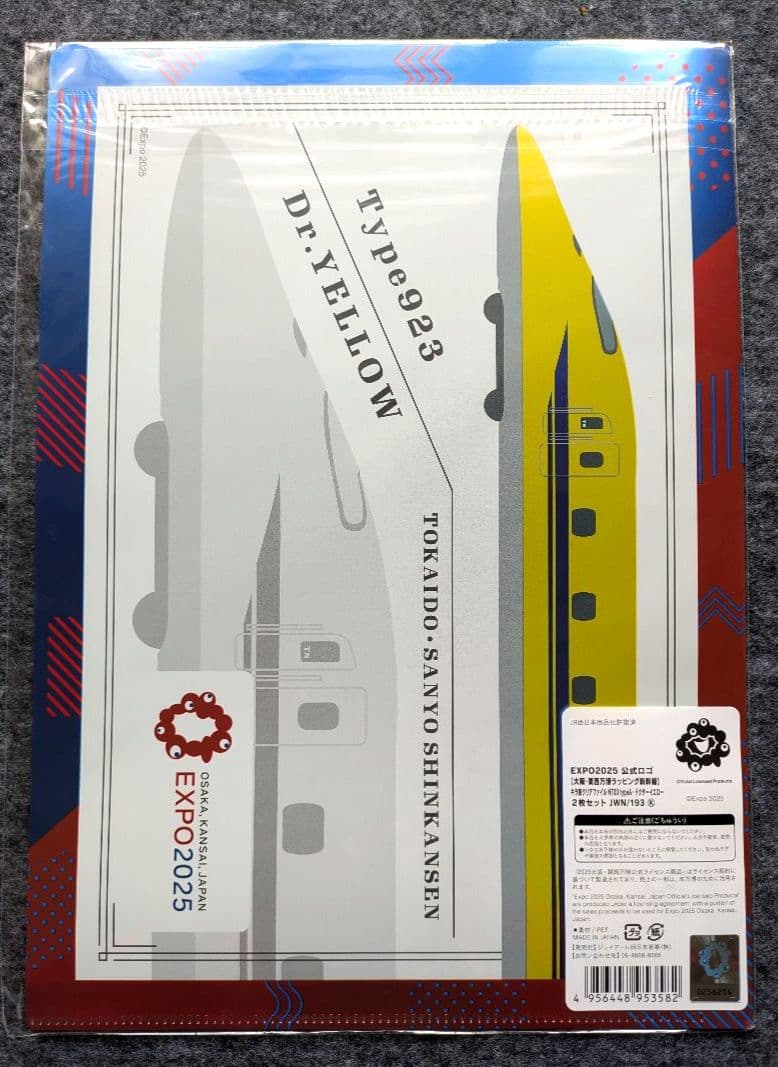 お買い得✨️ミャクミャク大阪関西万博おたのしみ袋 Mサイズ 公式グッズ