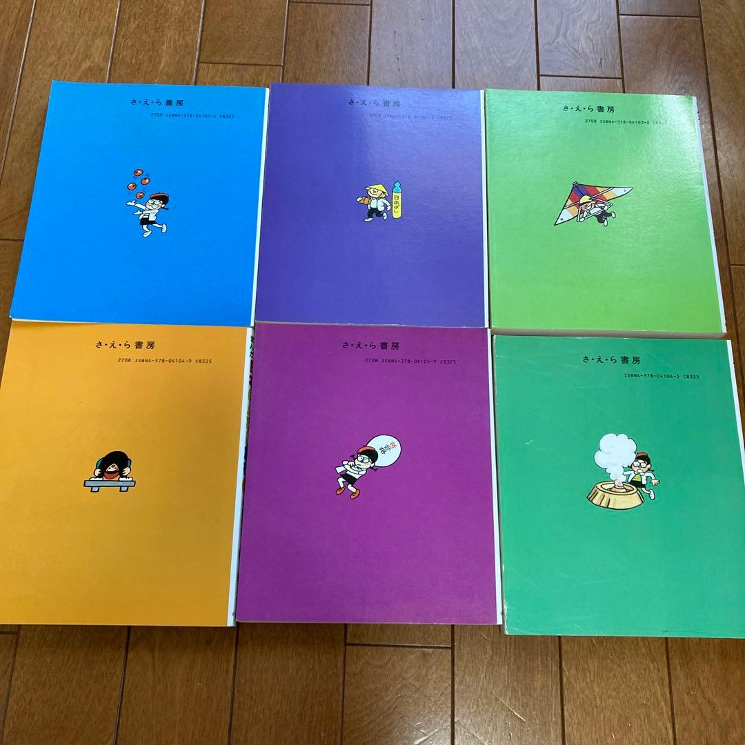 社会科まんが日本のんびり旅行 全巻セット（１－６）秋玲二