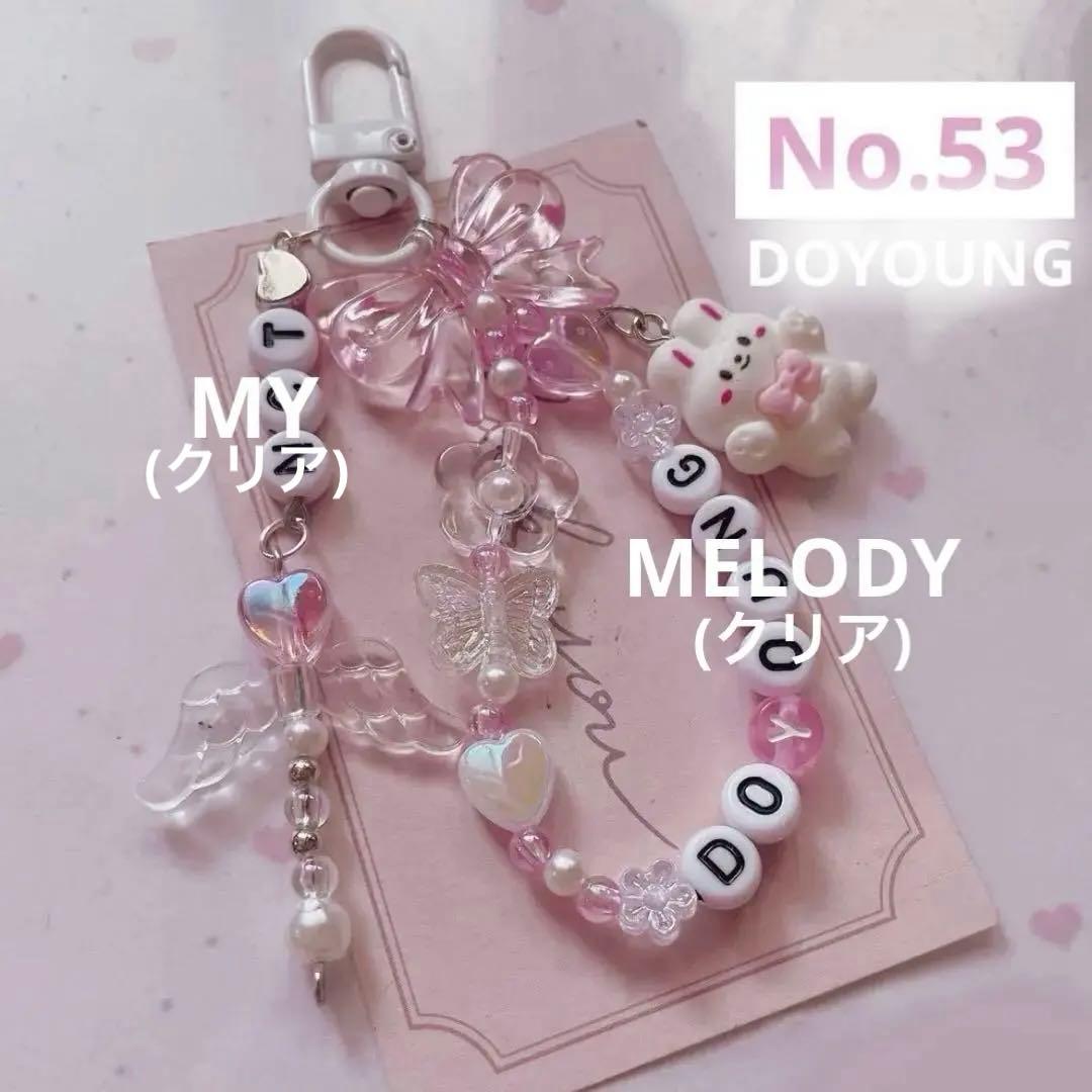 ぴった　韓国ビーズキーホルダーストラップオーダー