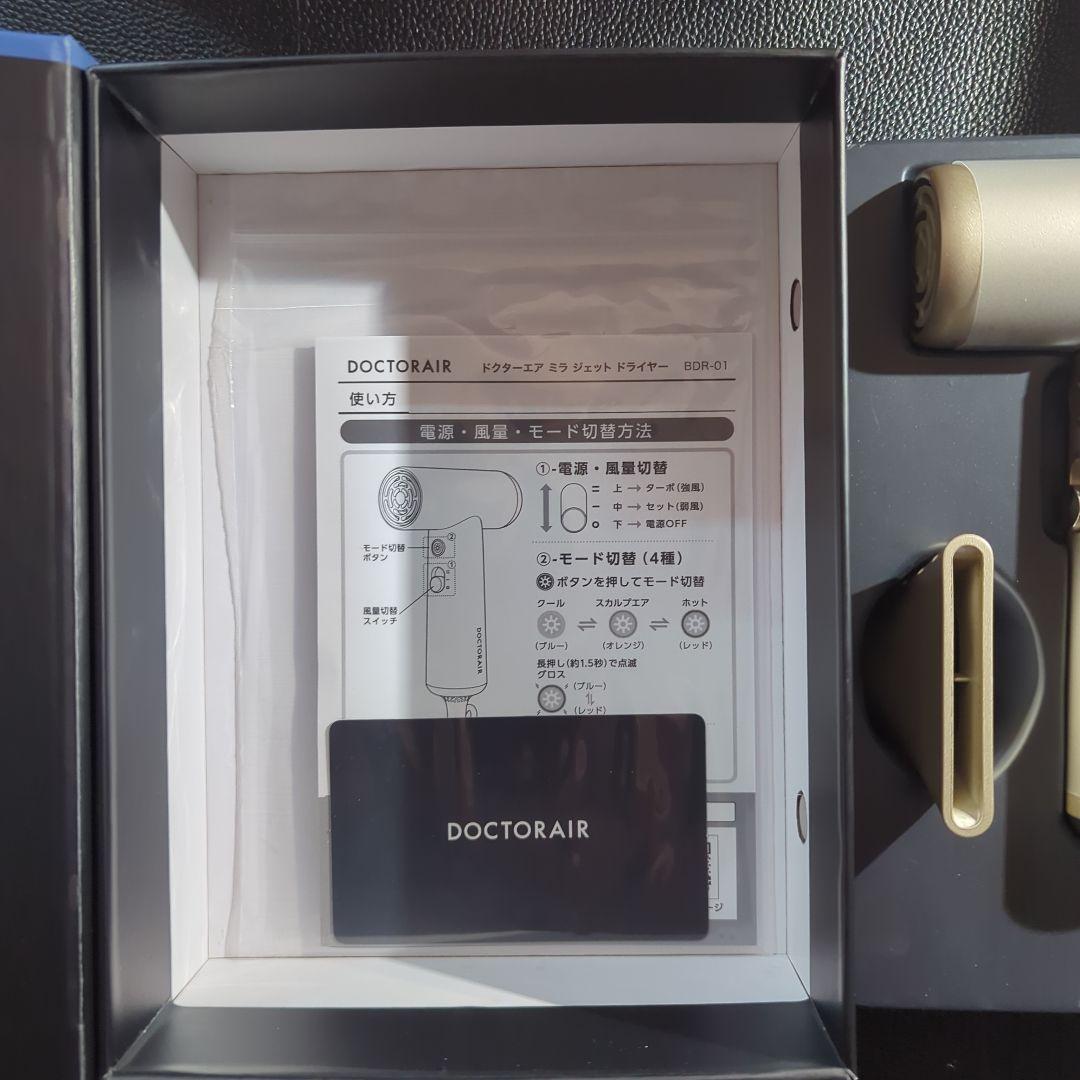 りーの　DOCTORAIR