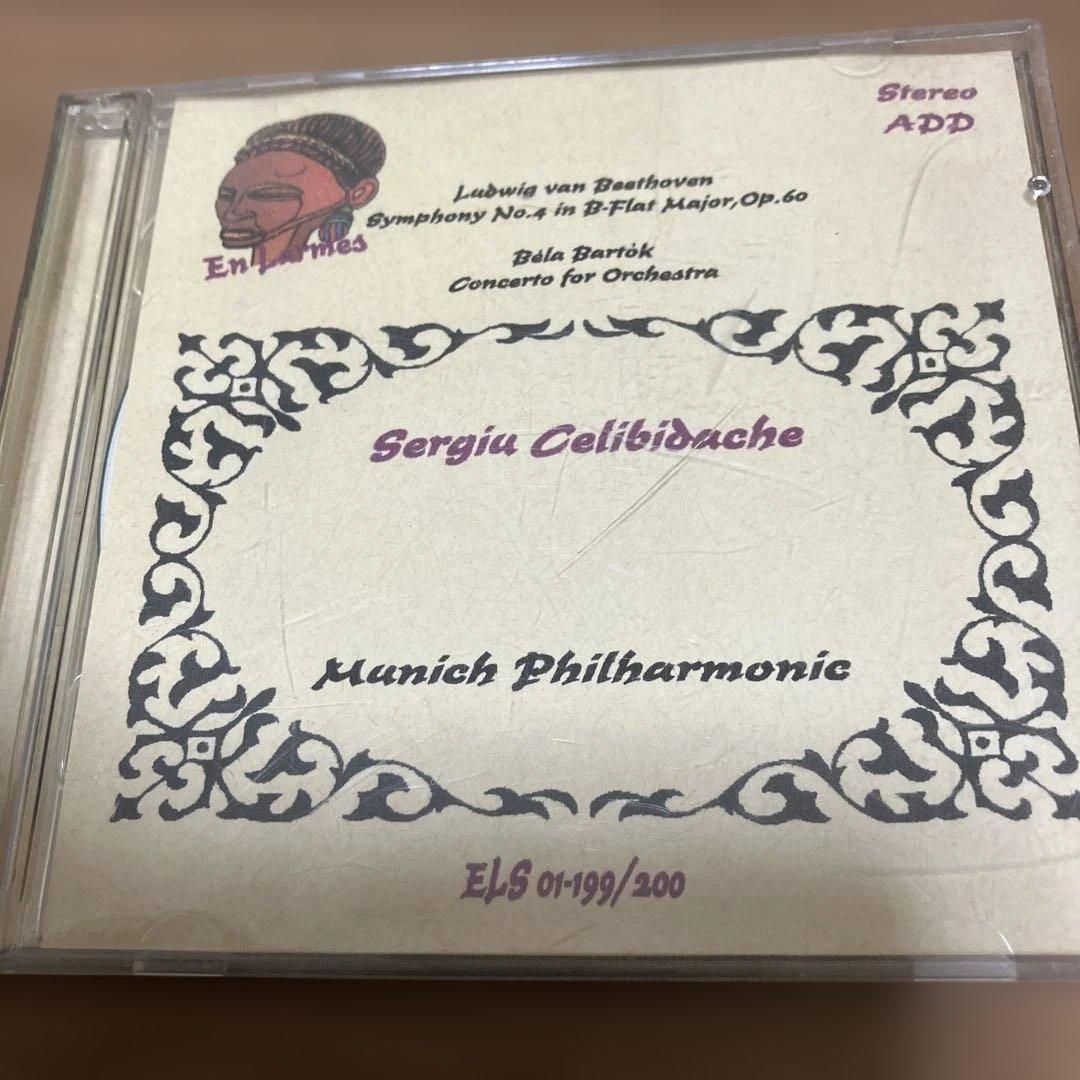 ベートーヴェン 交響曲第4番 & バルトーク チェリビダッケ オケコン