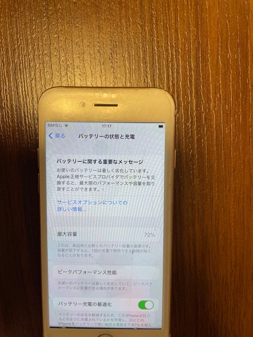 Apple iPhone8 ピンクゴールド 256GB UQモバSIMロック有り