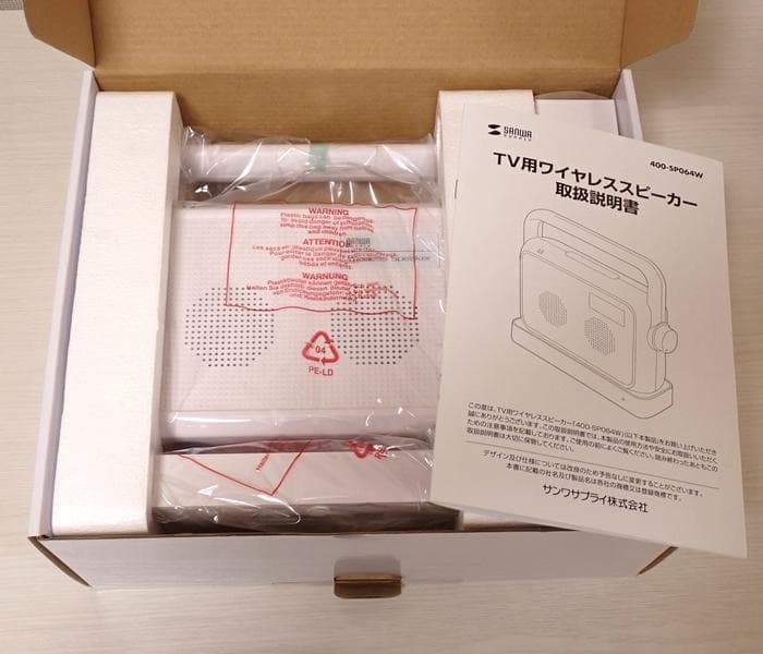 【新品】テレビ スピーカー ワイヤレス 手元スピーカー EZ4-SP064W