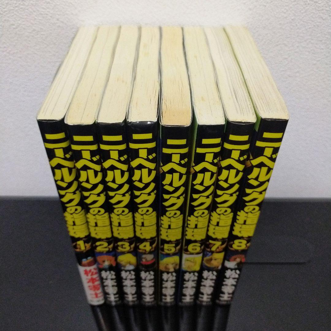 【29冊セット】銀河鉄道999　全21巻　ニーベルングの指輪　全8巻　松本零士