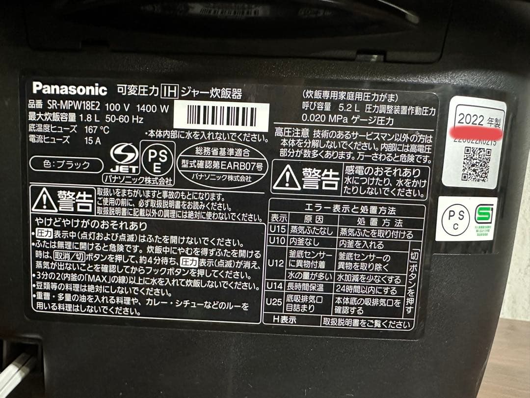 【美品】パナソニック 炊飯器 一升 ブラック SR-MPW18E2