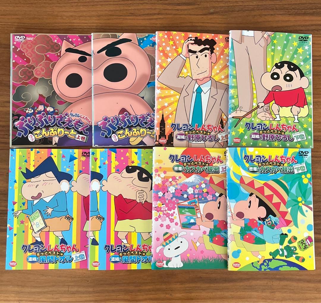 クレヨンしんちゃん きっとベスト　DVD 22枚　全巻セット