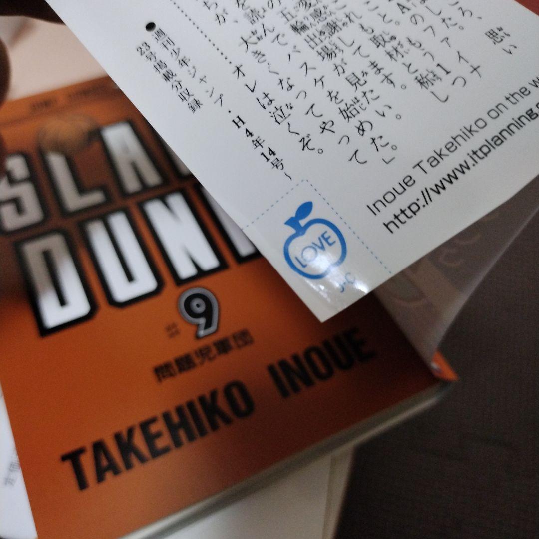 SLAM DUNK スラムダンク 全巻 1巻~31巻 31冊セット