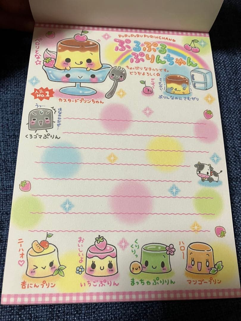 平成レトロ　ぷるぷるぷりんちゃん メモ帳