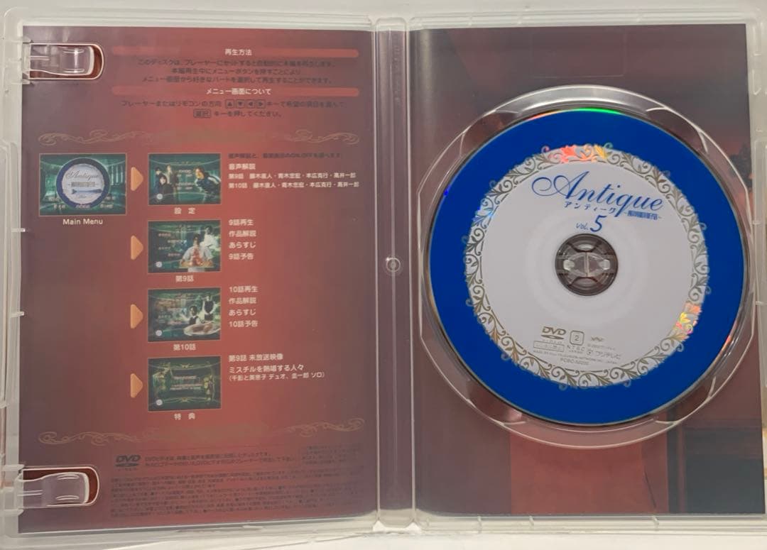 アンティーク～西洋骨董洋菓子店 DVD-BOX〈6枚組〉