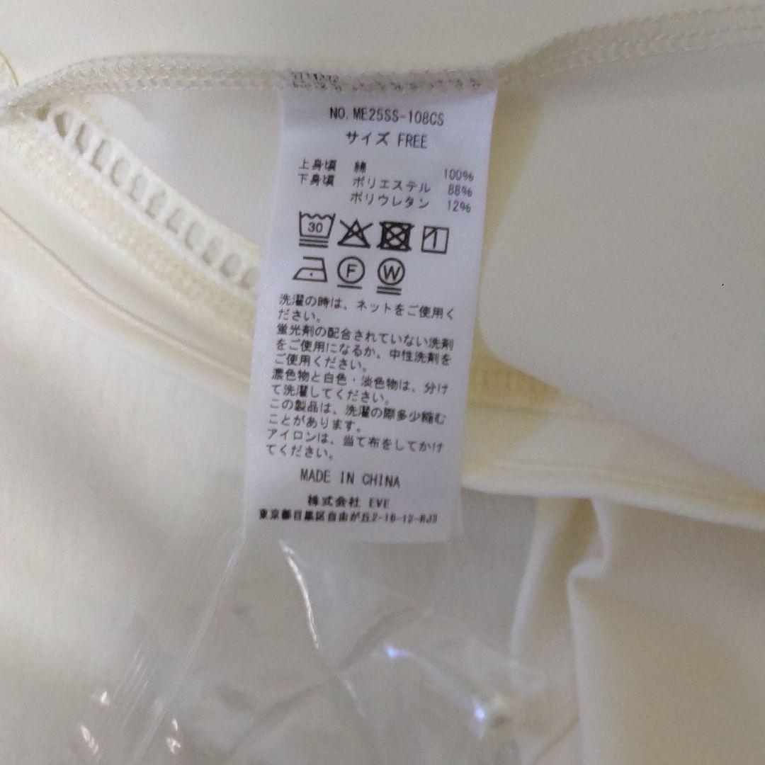 新品未使用 Maison Echelle ストレッチポンチペプラム トップス