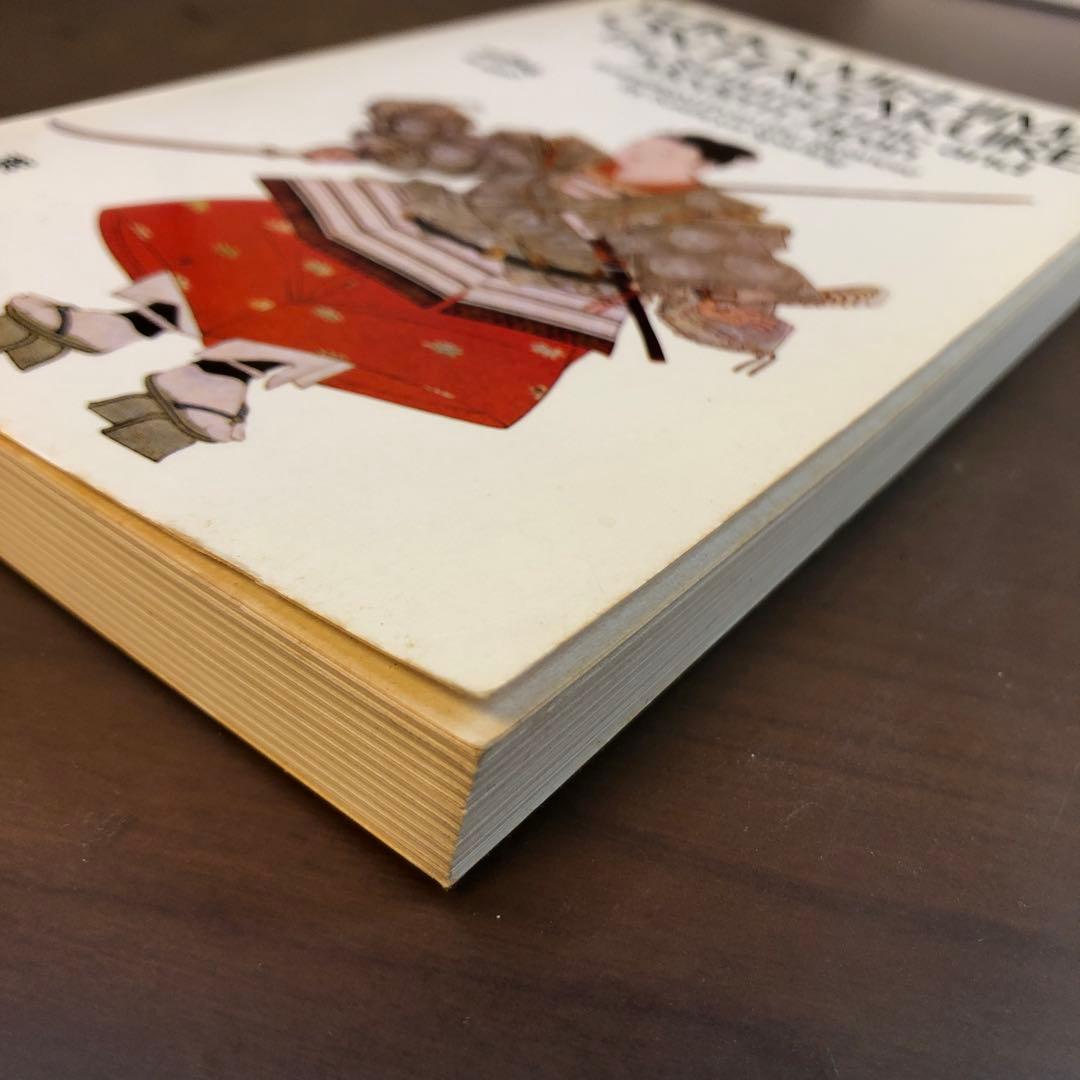 (初版) Yukio Mishima on Hagakure (洋書)