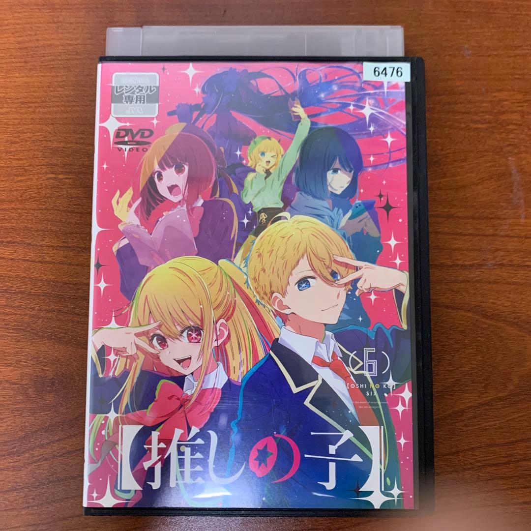 レンタルアップ DVD　推しの子　全巻セット