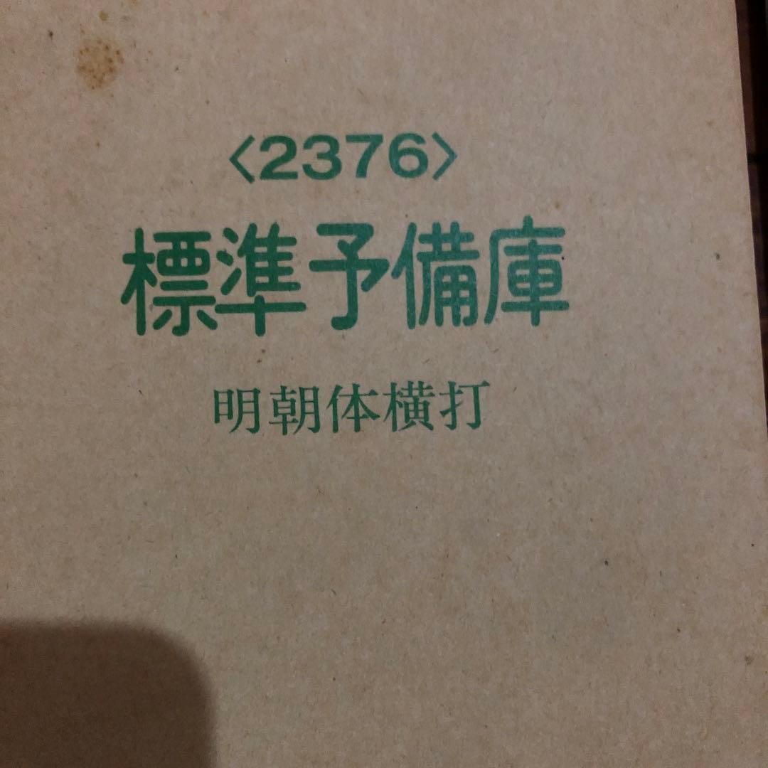 和文タイプライター　日本タイプライター株式会社　パンライターL 型式PL-40