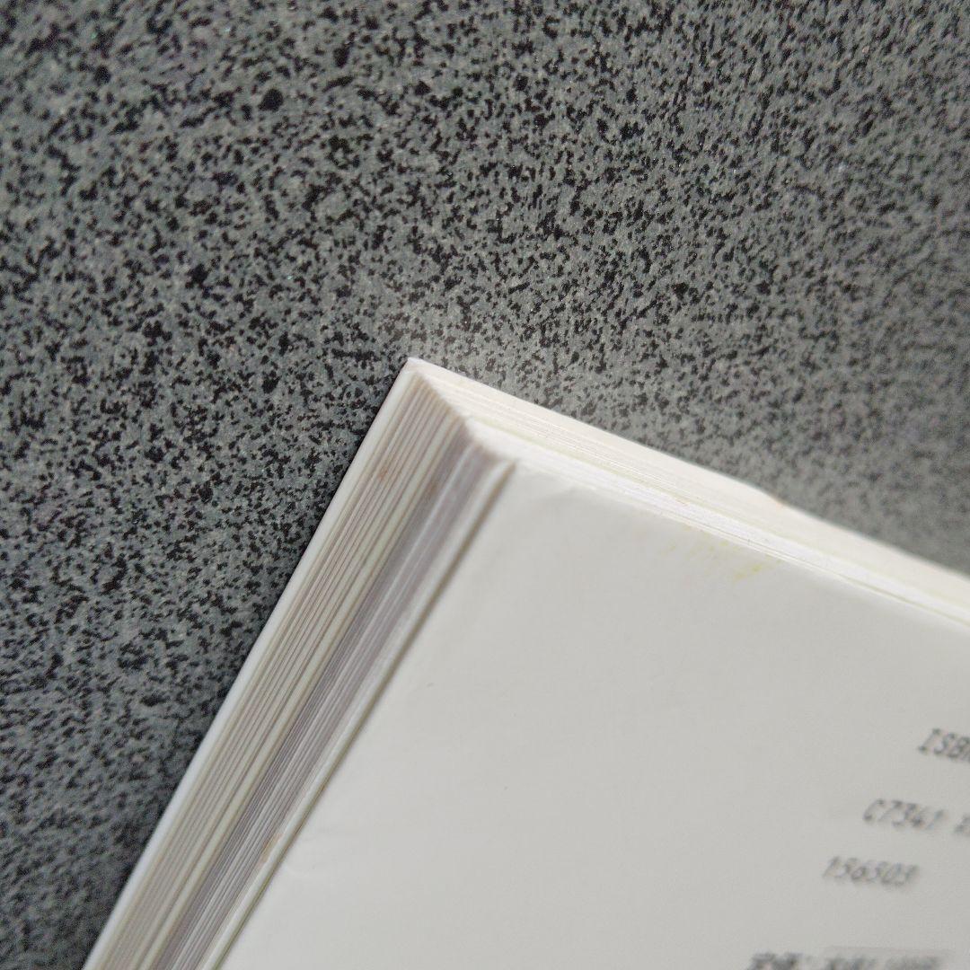 スーパー理系数学 図形問題・微分・積分編　1998年発行初版 浅見尚 絶版　希少