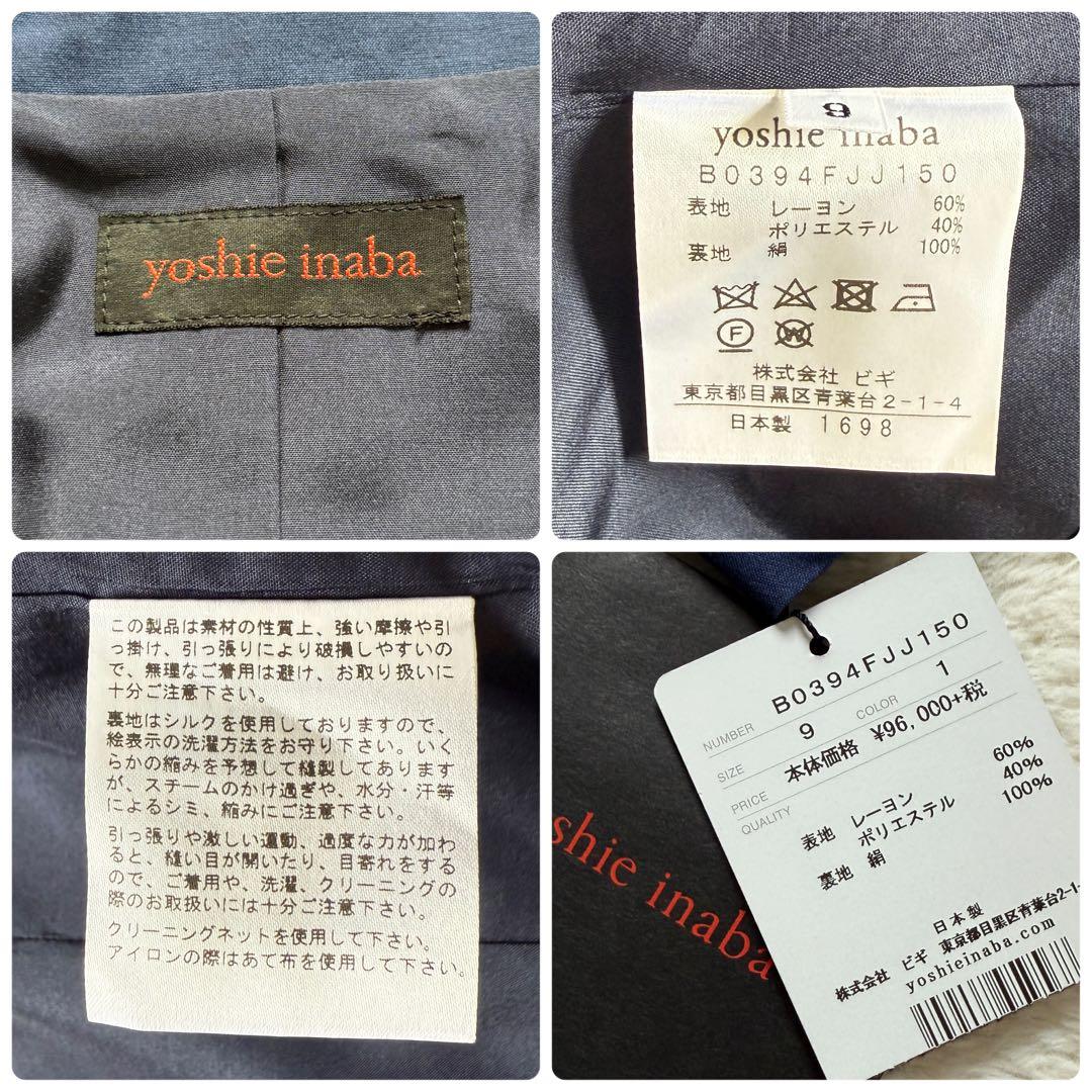 【新品】ヨシエイナバ 先染めタフタジャケット ネイビー 9 レディース