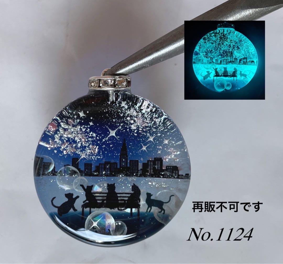 RUKURUKU/夢の国の子猫達　蓄光　オルゴナイトキーホルダー