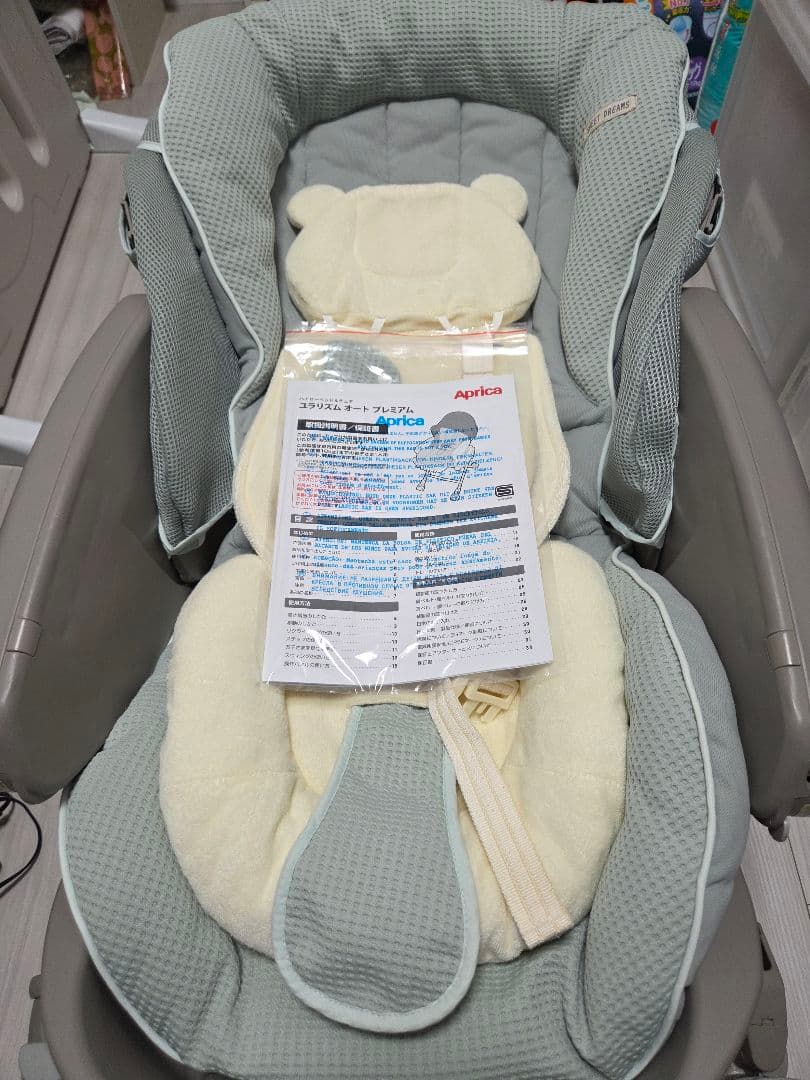 中古　アップリカ　電動ハイローチェア ユラリズム オート プレミアム