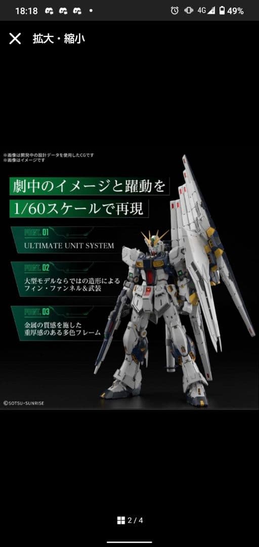 PG UNLEASHED 1/60 νガンダム　新品未開封　即日発送