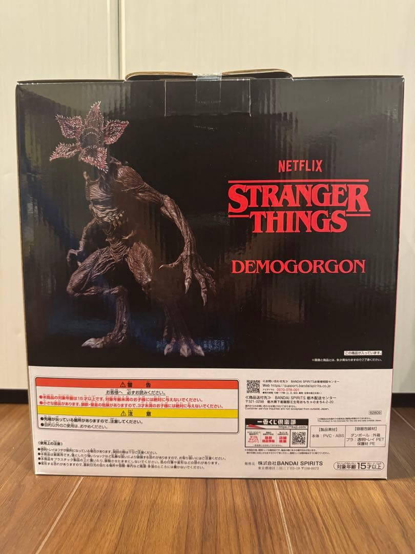 一番くじ ストレンジャーシングス ラストワン賞 デモゴルゴン フィギュア 未開封