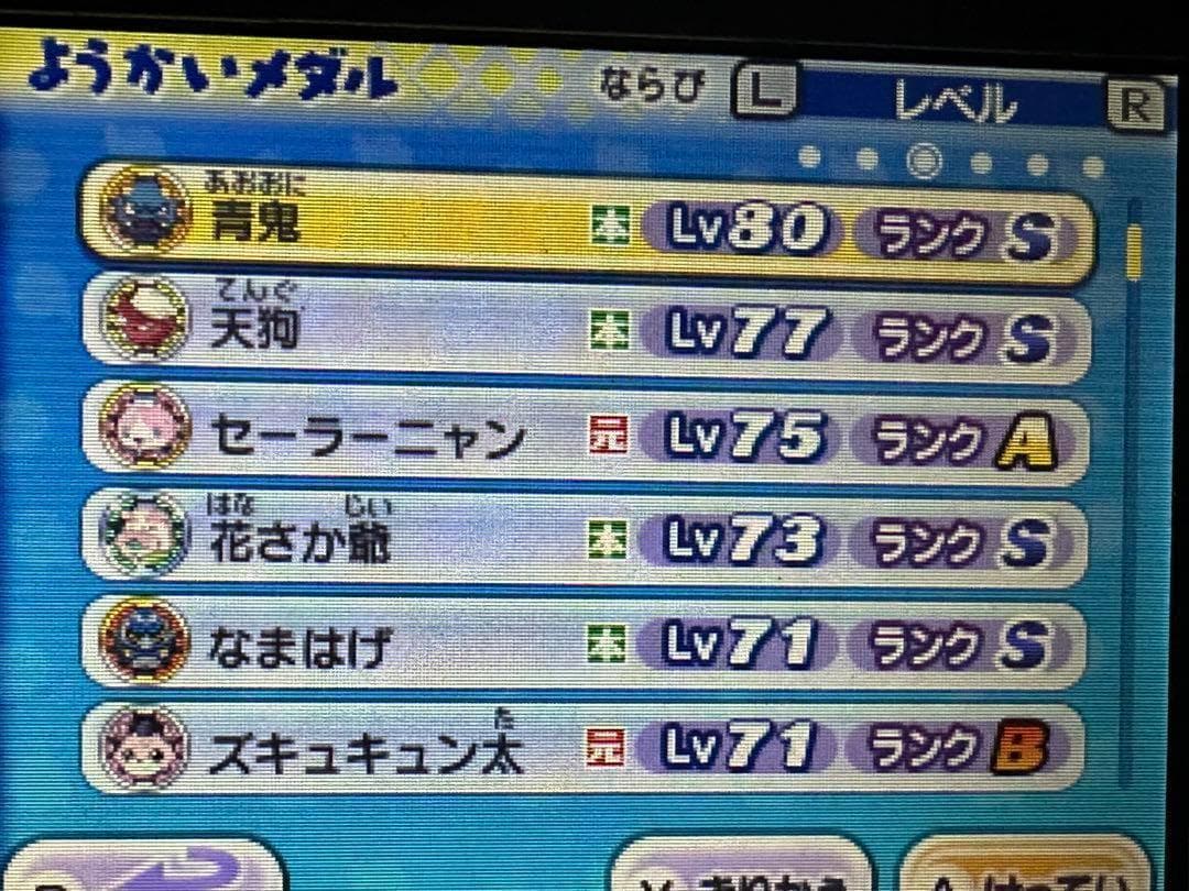 妖怪ウォッチ2 真打　ワンダーニャン