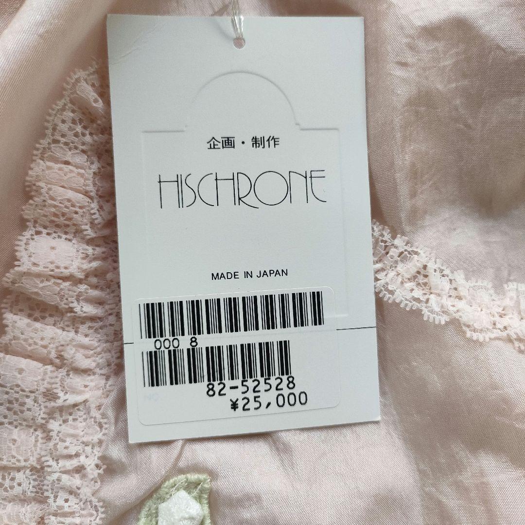 【新品未使用】ヒスクローネ さえら 花の刺繍のエプロン