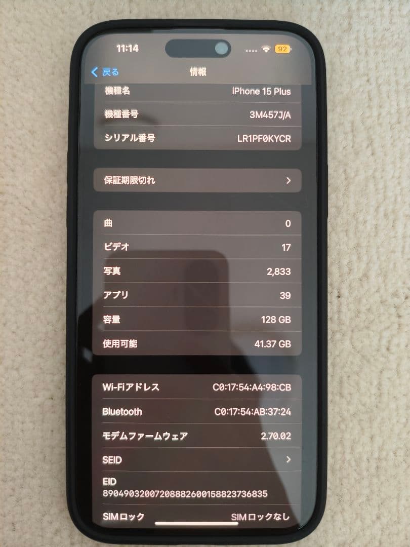 【大幅値下げ不可】 iPhone 15 Plus 128GB ブラック
