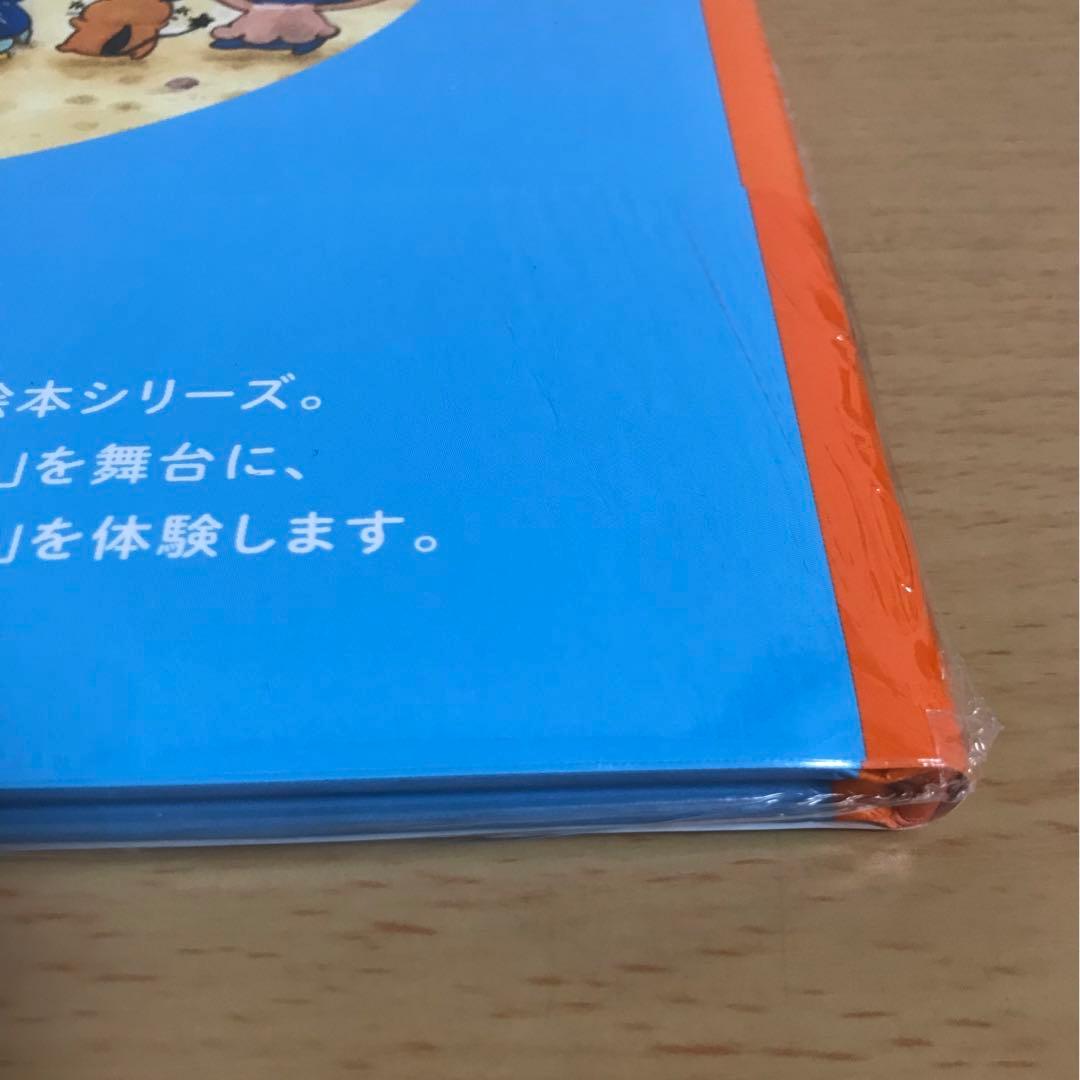 【イラスト入りサイン本】ピカチュウとうみのたからさがし まつおりかこ
