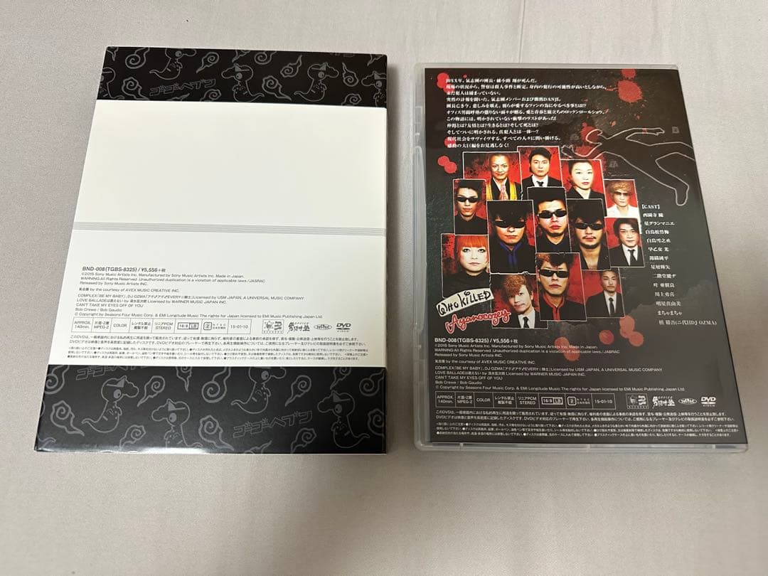 氣志團 大パニック 綾小路翔 殺人事件 DVD