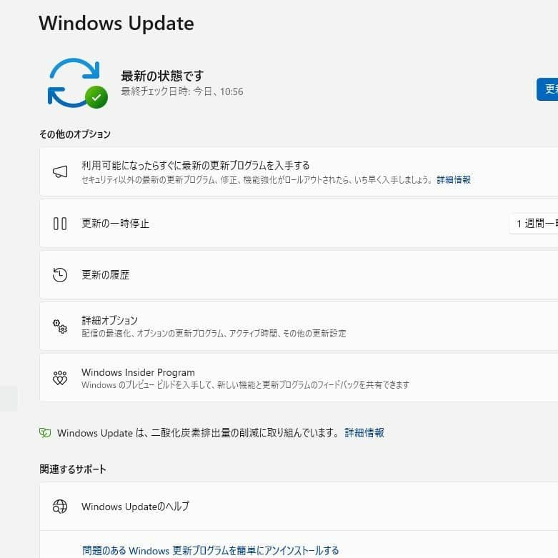 東芝 REGZA PC Core i7／Win11／Office2024／SSD