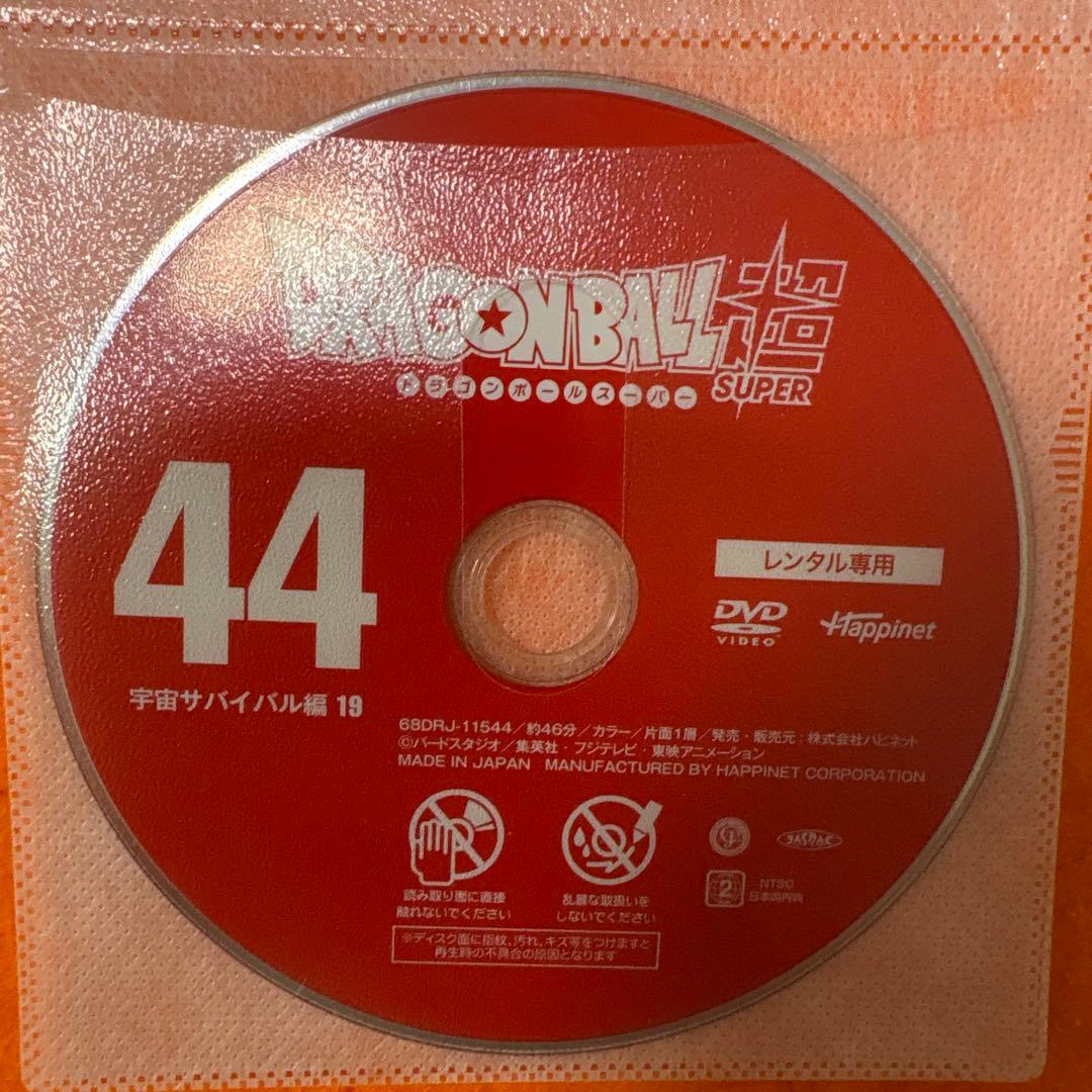 ドラゴンボール超　 DVD 全巻セット　ドラゴンボールスーパー　全44巻　アニメ