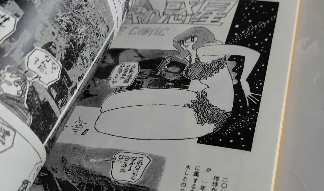 少年マガジン 1970年26号 続 猿の惑星+オマケ 猿の惑星漫画大全集