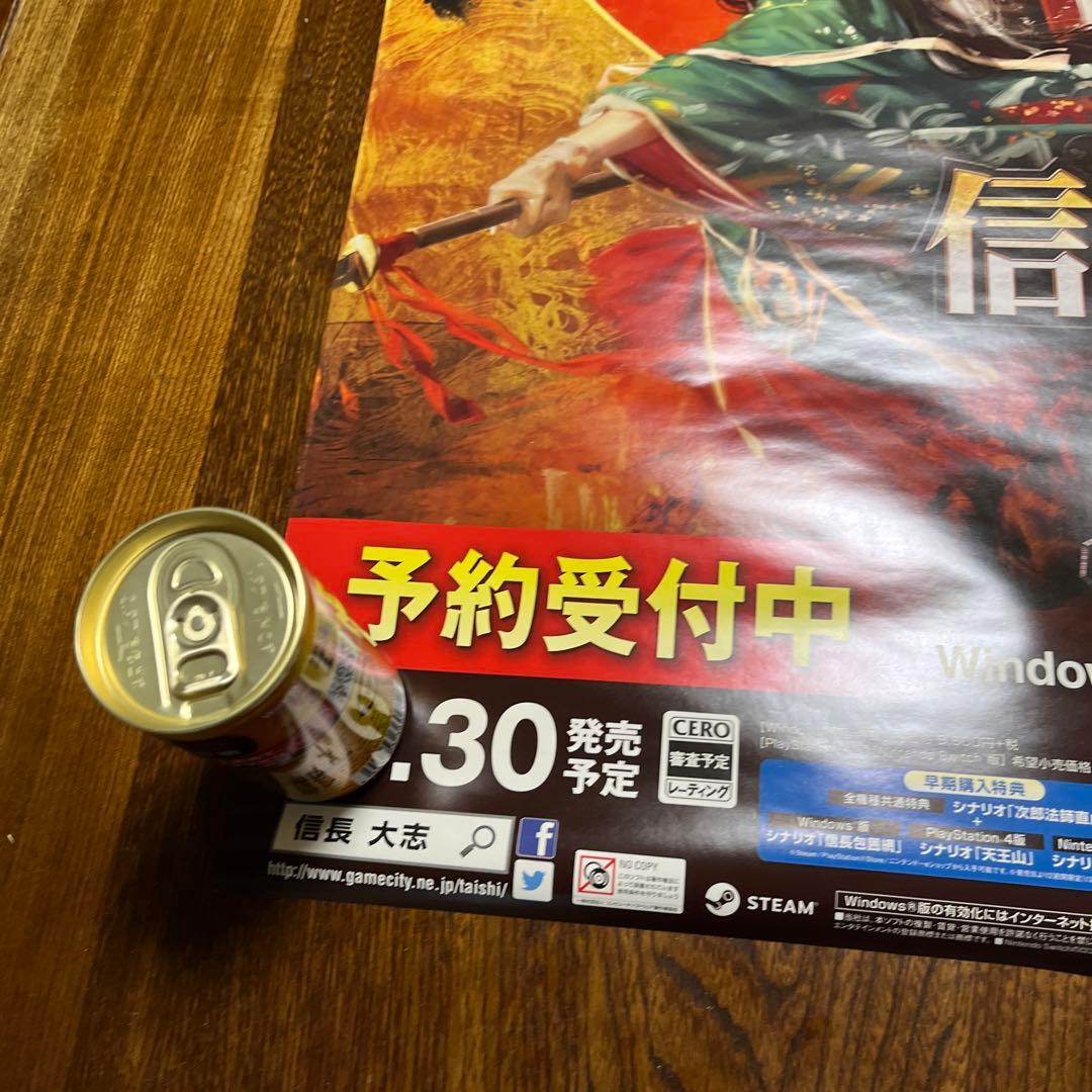 PS4 信長の野望　大志　非売品ゲームポスター