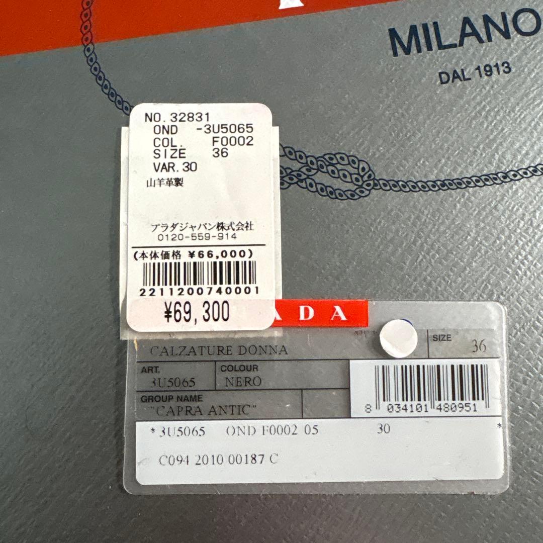 デッドストック　PRADA 2010s archive long boots