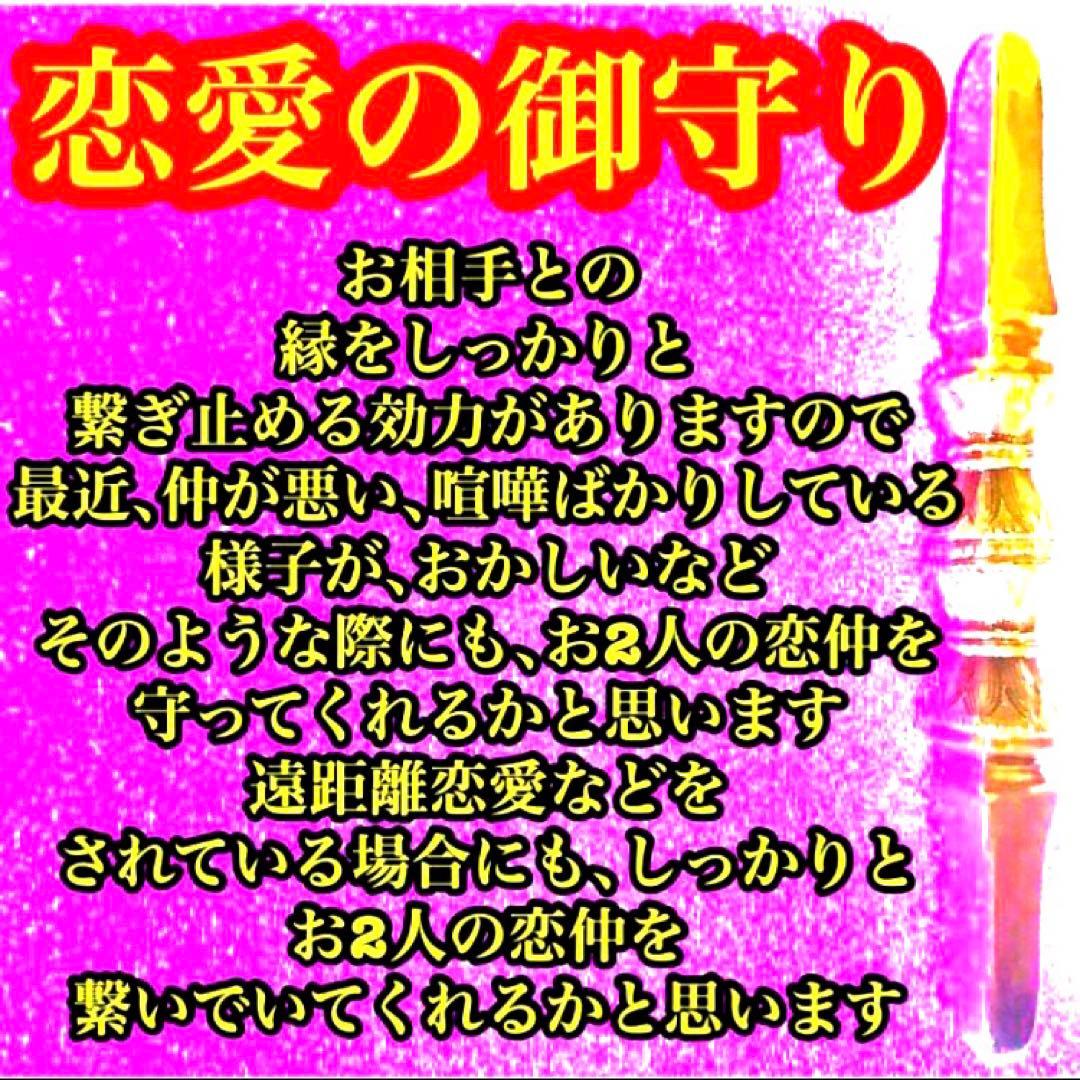 秘符(y-k)人間関係　交際円満　復縁　愛　恋愛　恋人　護符　霊符　お守り