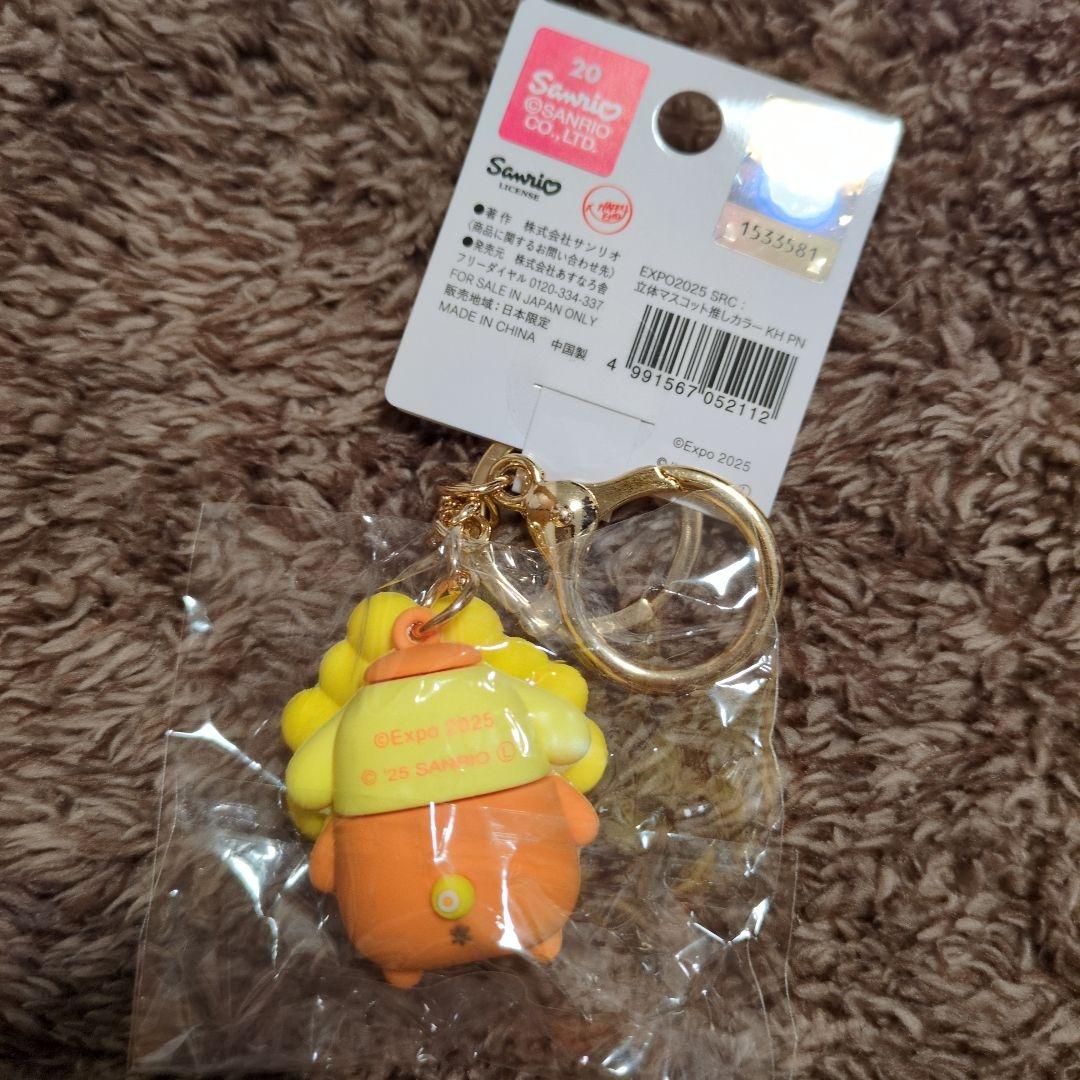 EXPO 2025 推しカラー　サンリオミャクミャクなりきりキーホルダー