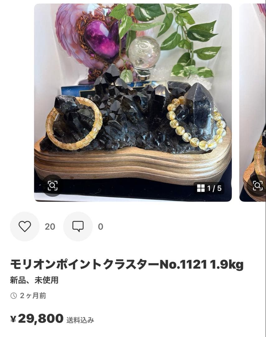 シェリル様 水晶パイライト共生原石♡No.1508 10点おまとめ