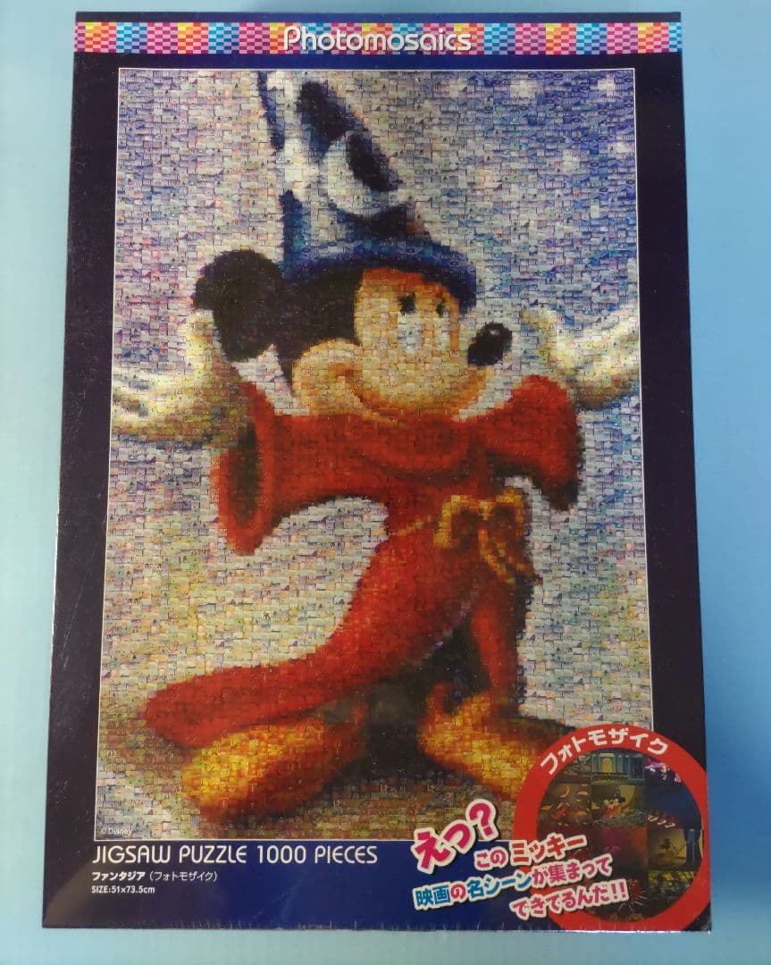 ジグソーパズル　ディズニー　２点