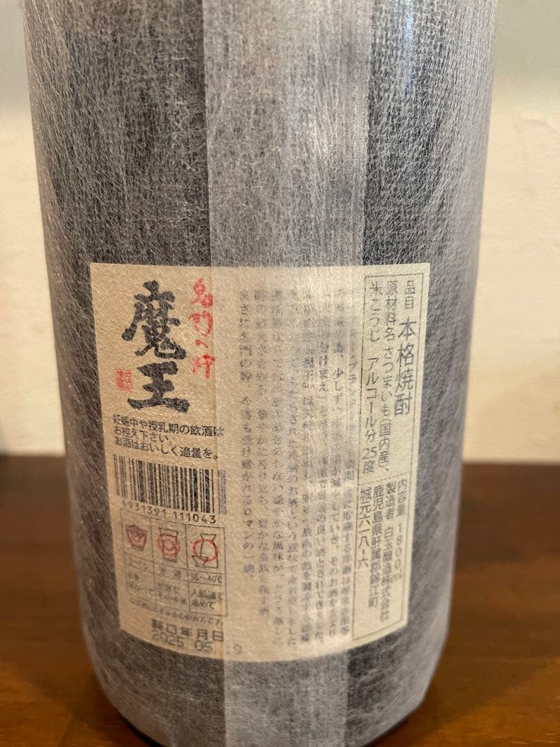 魔王 本格焼酎 1.8L