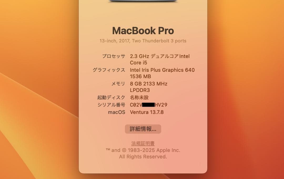 MacBook Pro（13inch, 2017, T3 x 2）A1708　灰