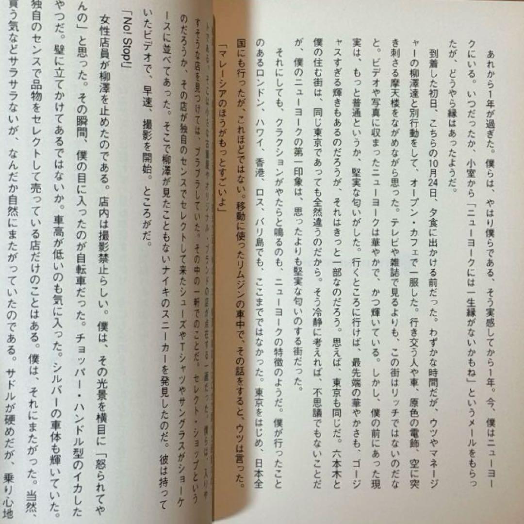 【レア・新品】木根尚登 著「続・電気じかけの予言者たち」 木根尚登 直筆サイン本
