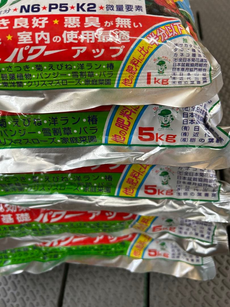 グリーンキング 20kg 5kg×4袋 おまけ1kg 肥料