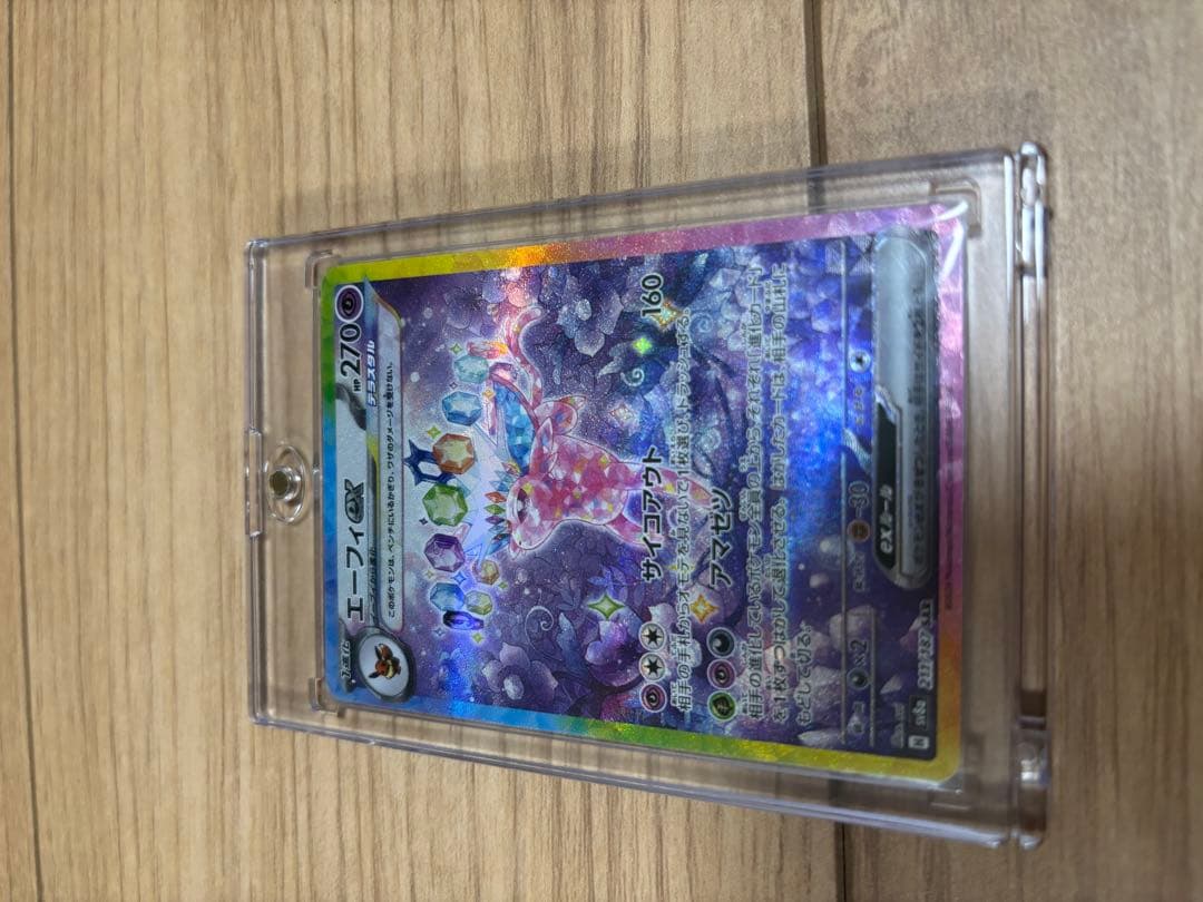 ぬ*様 ブイズSAR8枚セット