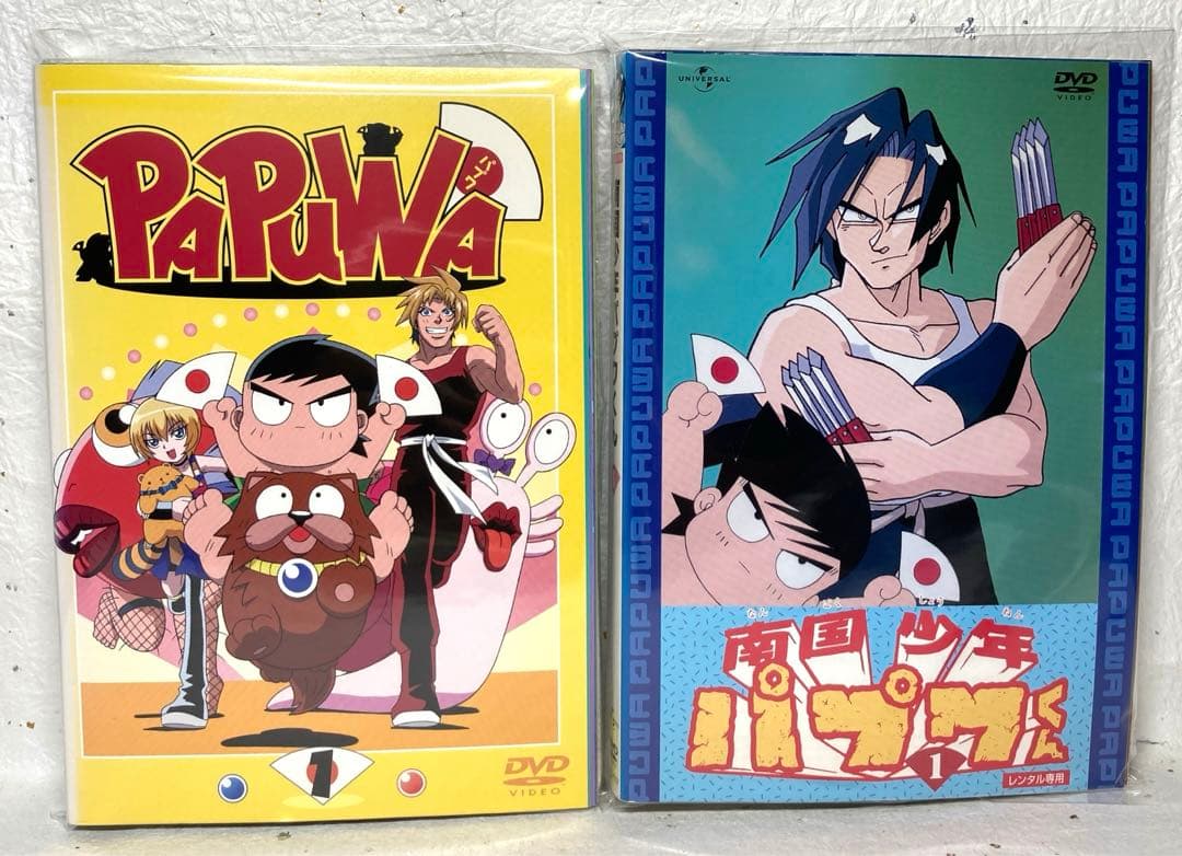 南国少年 パプワくん + PAPUWA パプワくん　全１６巻 DVD